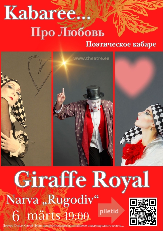 Giraffe Royal Theatre